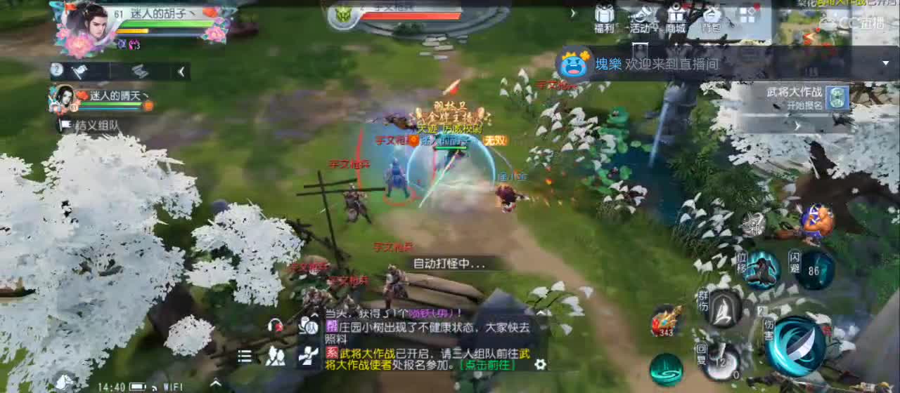 欢迎来到直播间【祝大家快乐】 第8段