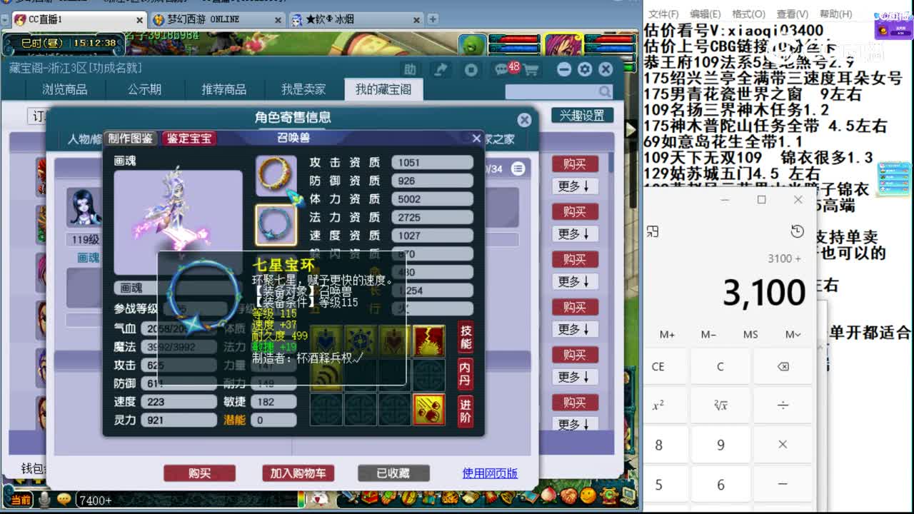 【主播点评】魔王寨