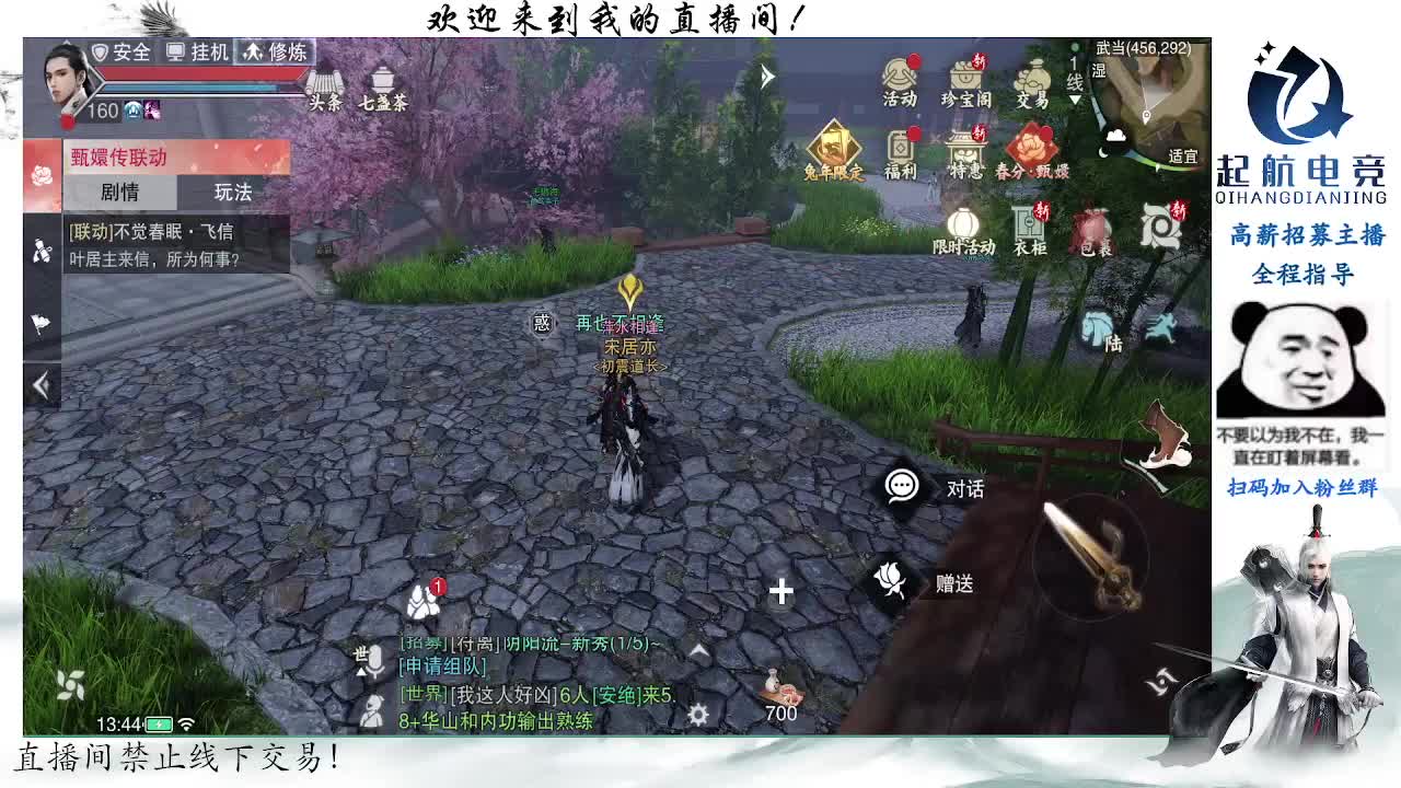 副本爱好者 第1段