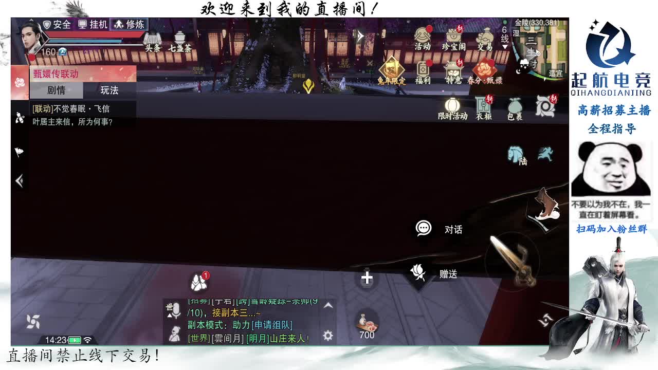 副本爱好者 第2段