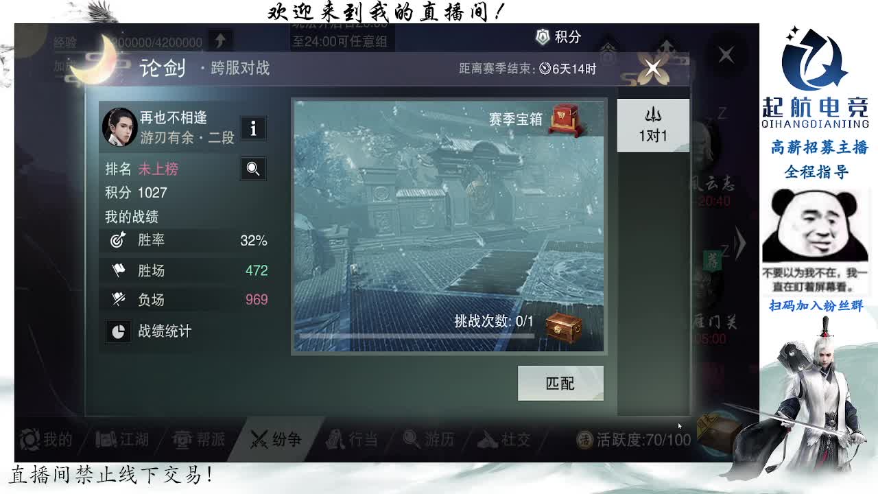 副本爱好者 第3段
