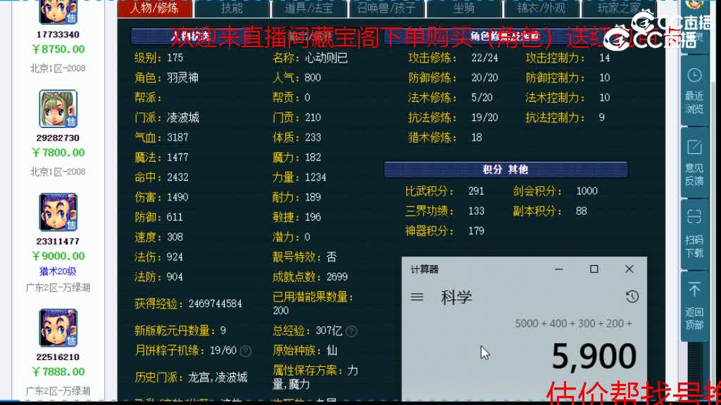【主播点评】凌波城