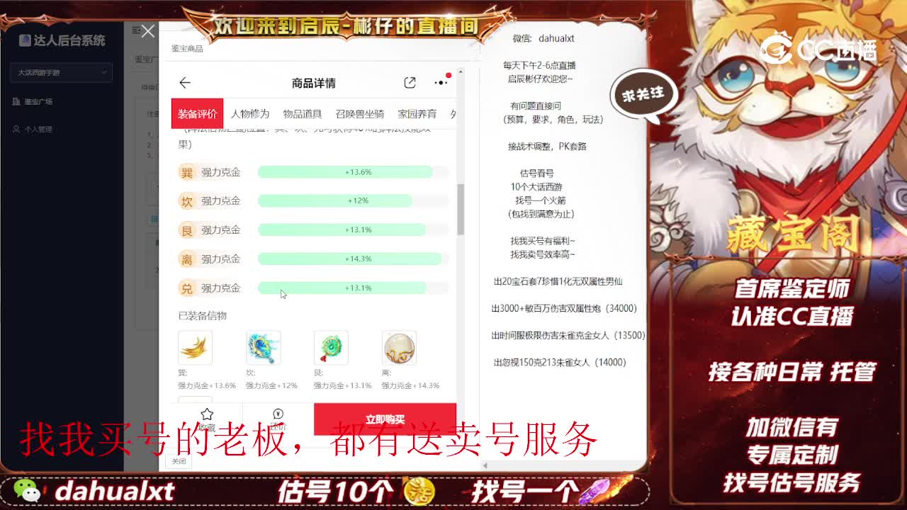 乱世女人