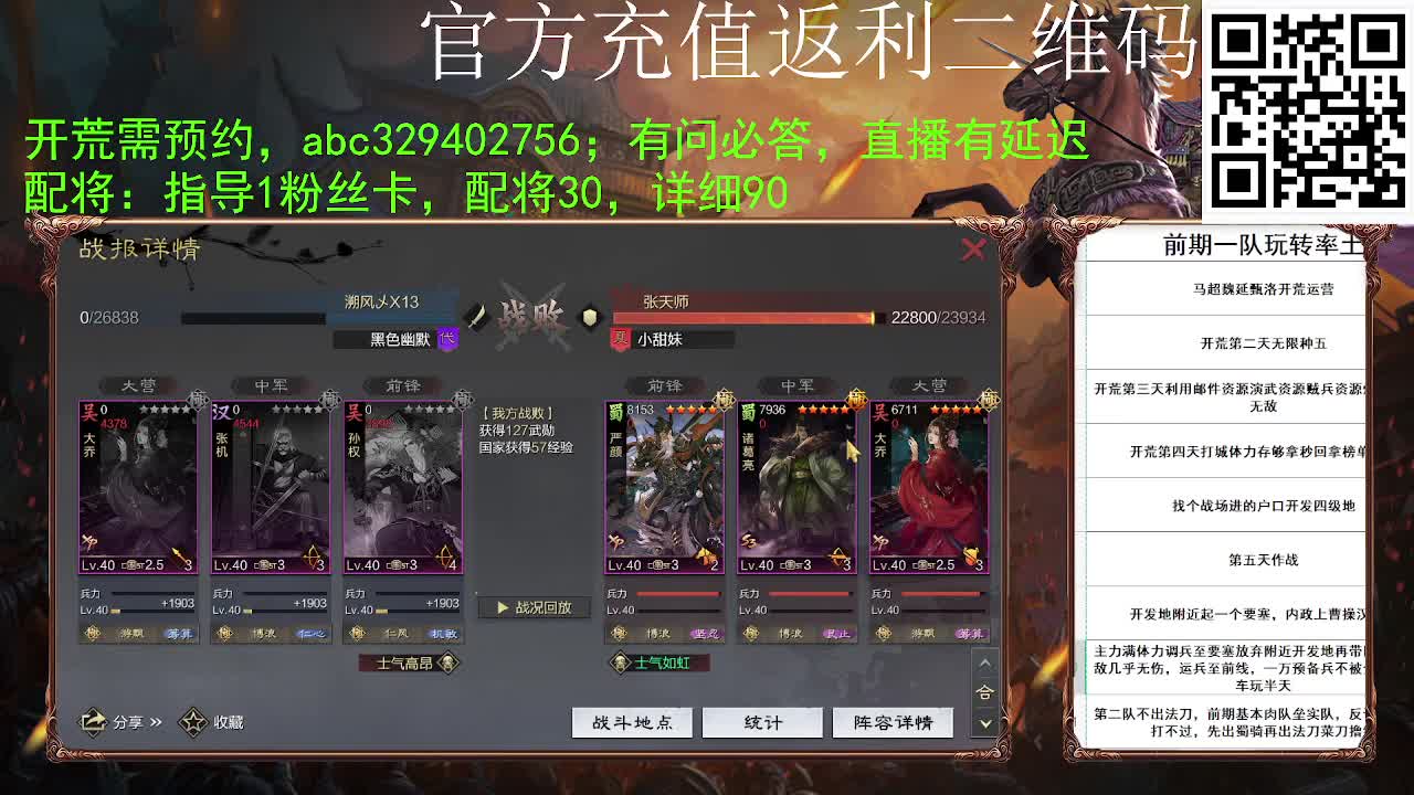 有问必答，准备上山 第1段