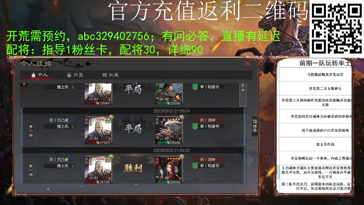 有问必答，准备上山 第2段