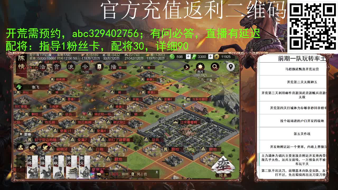 有问必答，准备上山 第3段