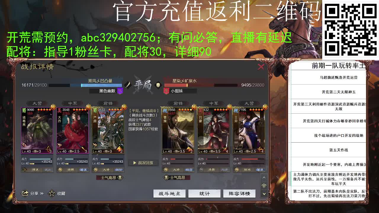 有问必答，准备上山 第4段