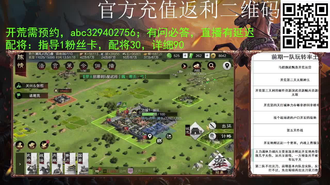 有问必答，准备上山 第5段