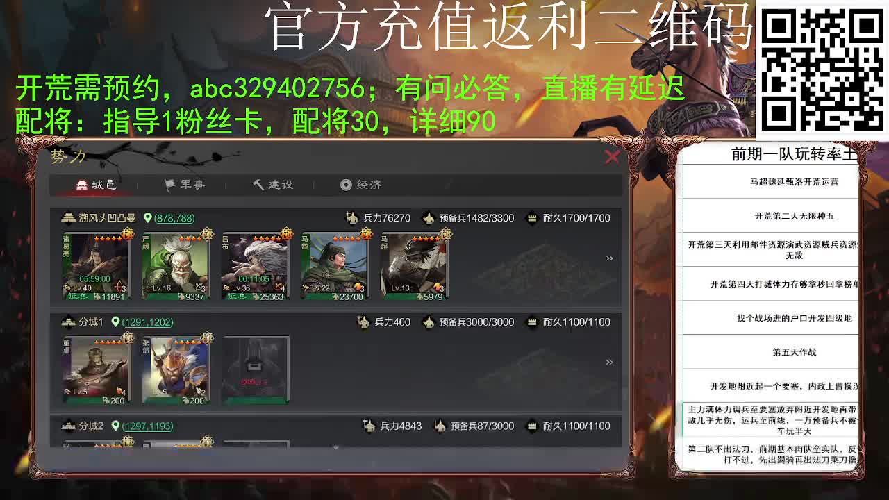 有问必答，准备上山 第8段
