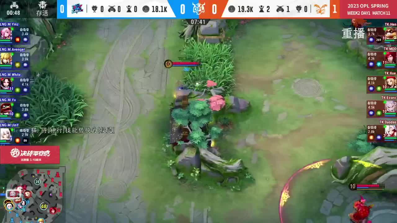 平安京OPL春季赛 第1段