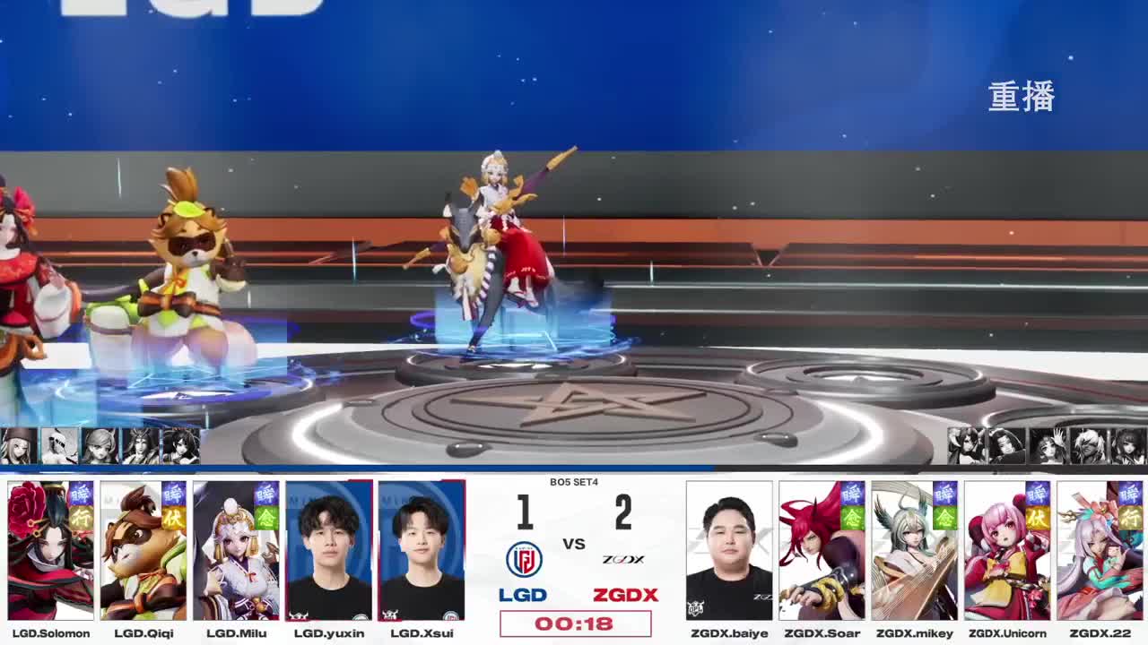 平安京OPL春季赛 第8段