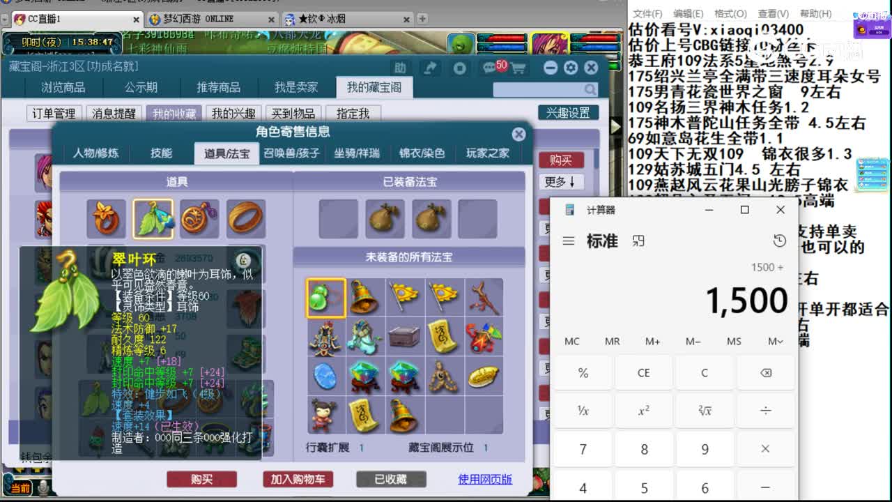 【主播点评】方寸山