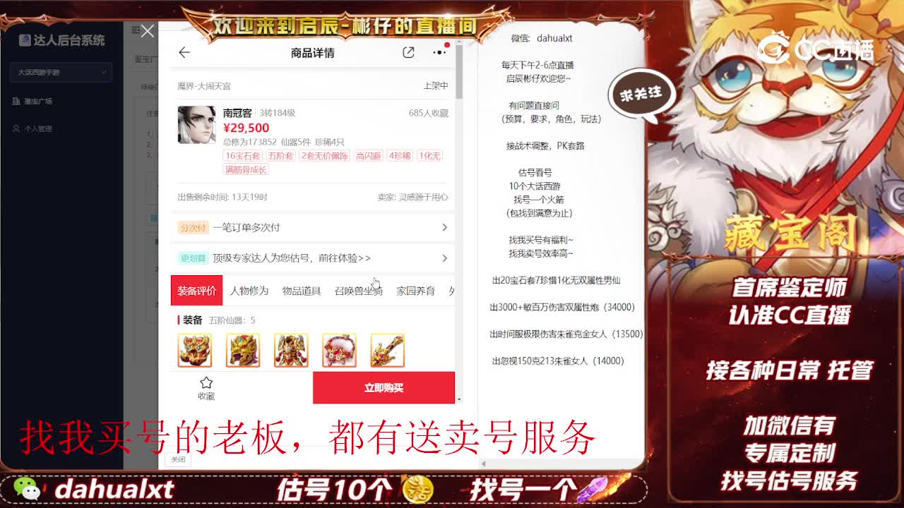大闹男鬼