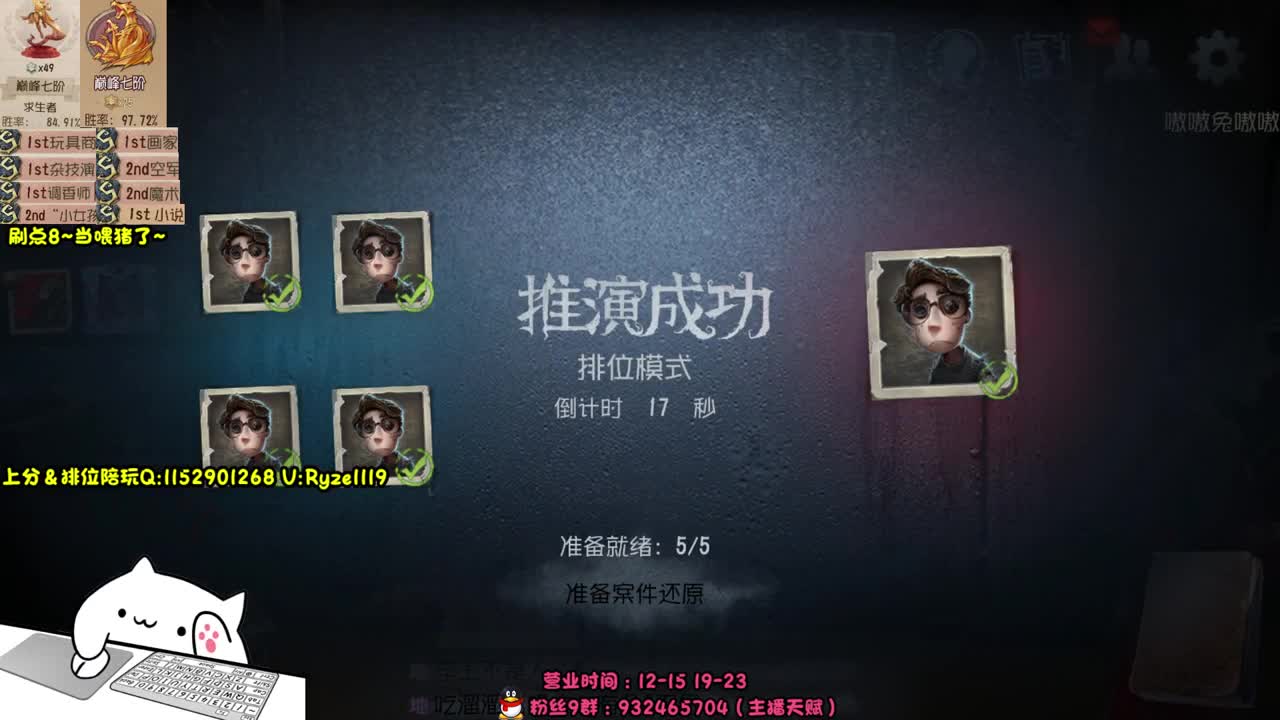 全服带粉排位99胜率 第2段