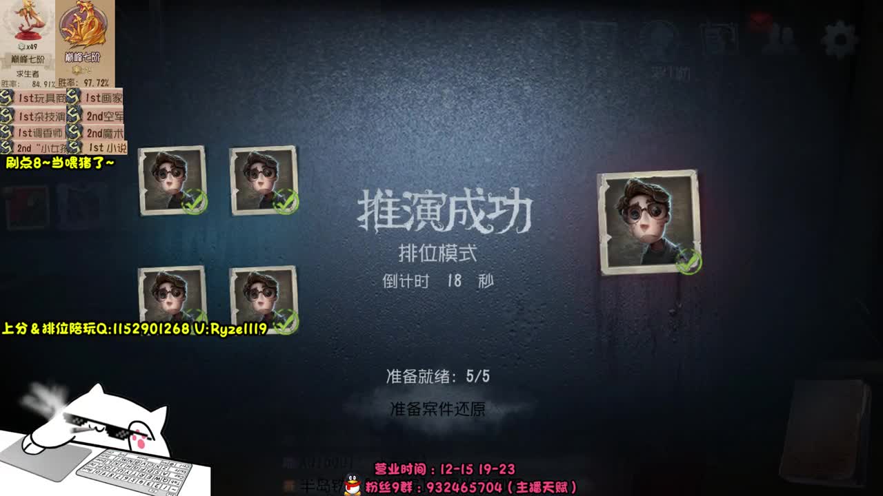 全服带粉排位99胜率 第3段