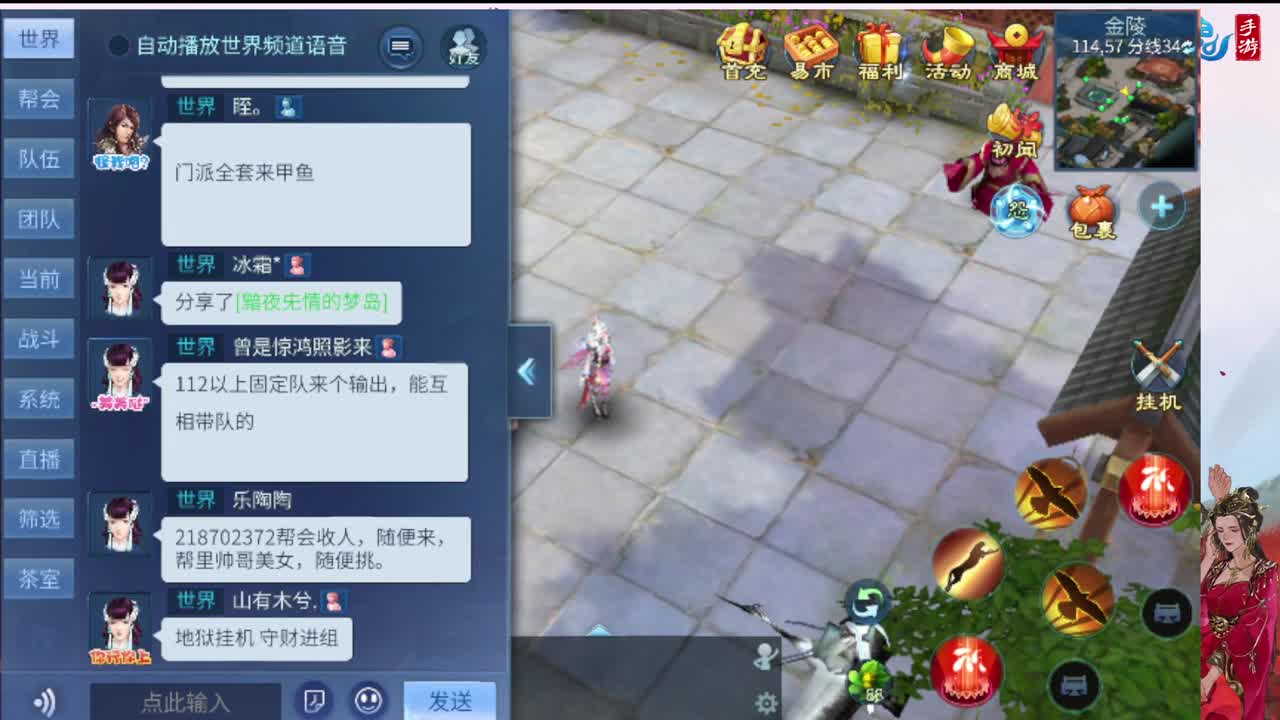 6年倩女主播在线接 托管升级 第1段
