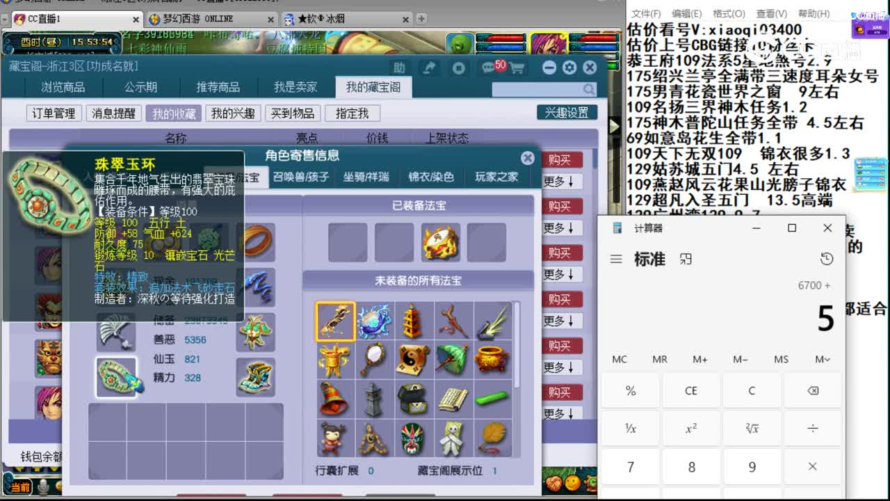 【主播点评】天宫