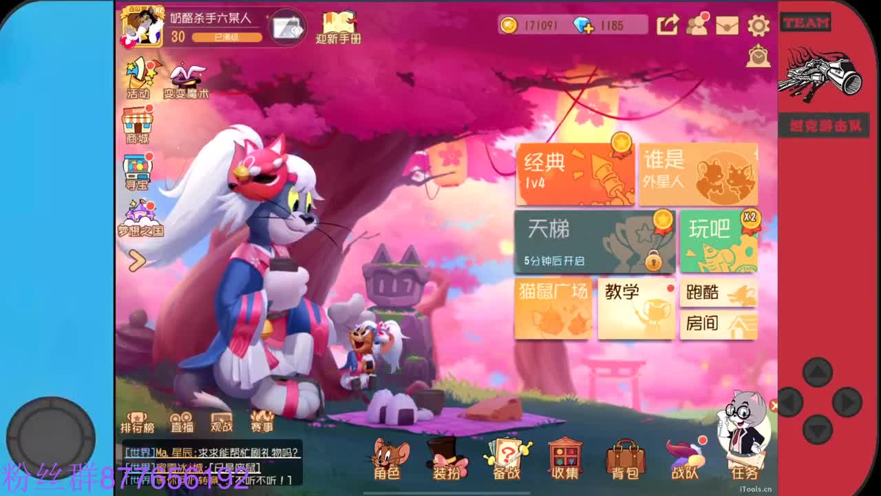 进来唠嗑 第2段