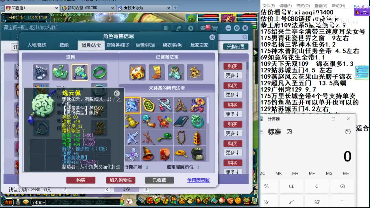 【主播点评】凌波城