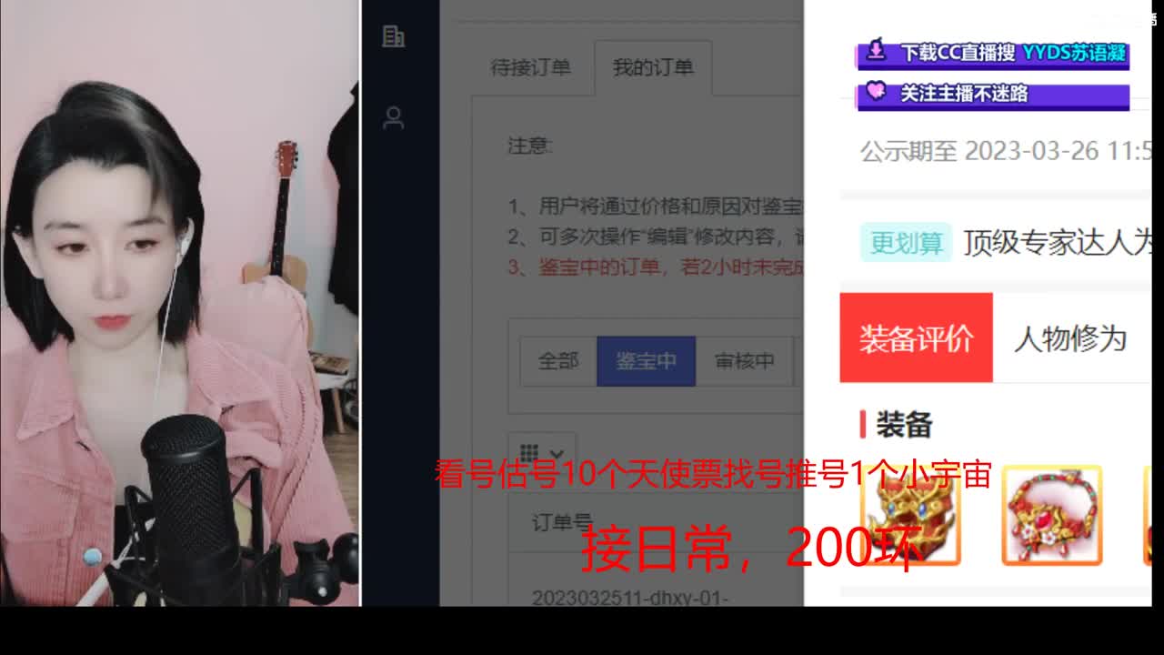 接日常 200 新区打造  看号估号 第1段