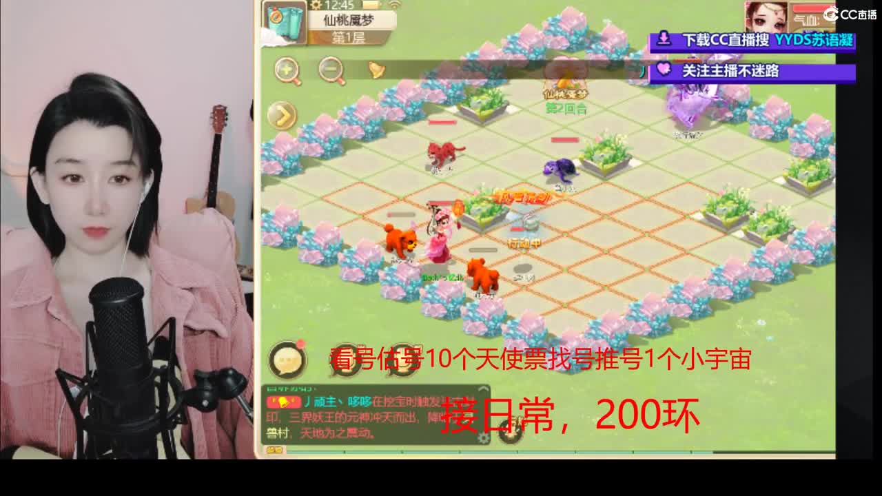 接日常 200 新区打造  看号估号 第2段