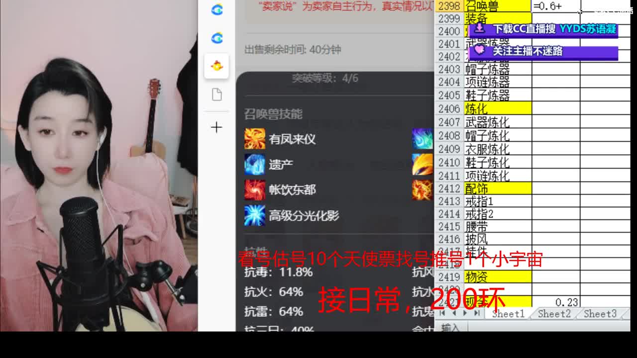接日常 200 新区打造  看号估号 第3段