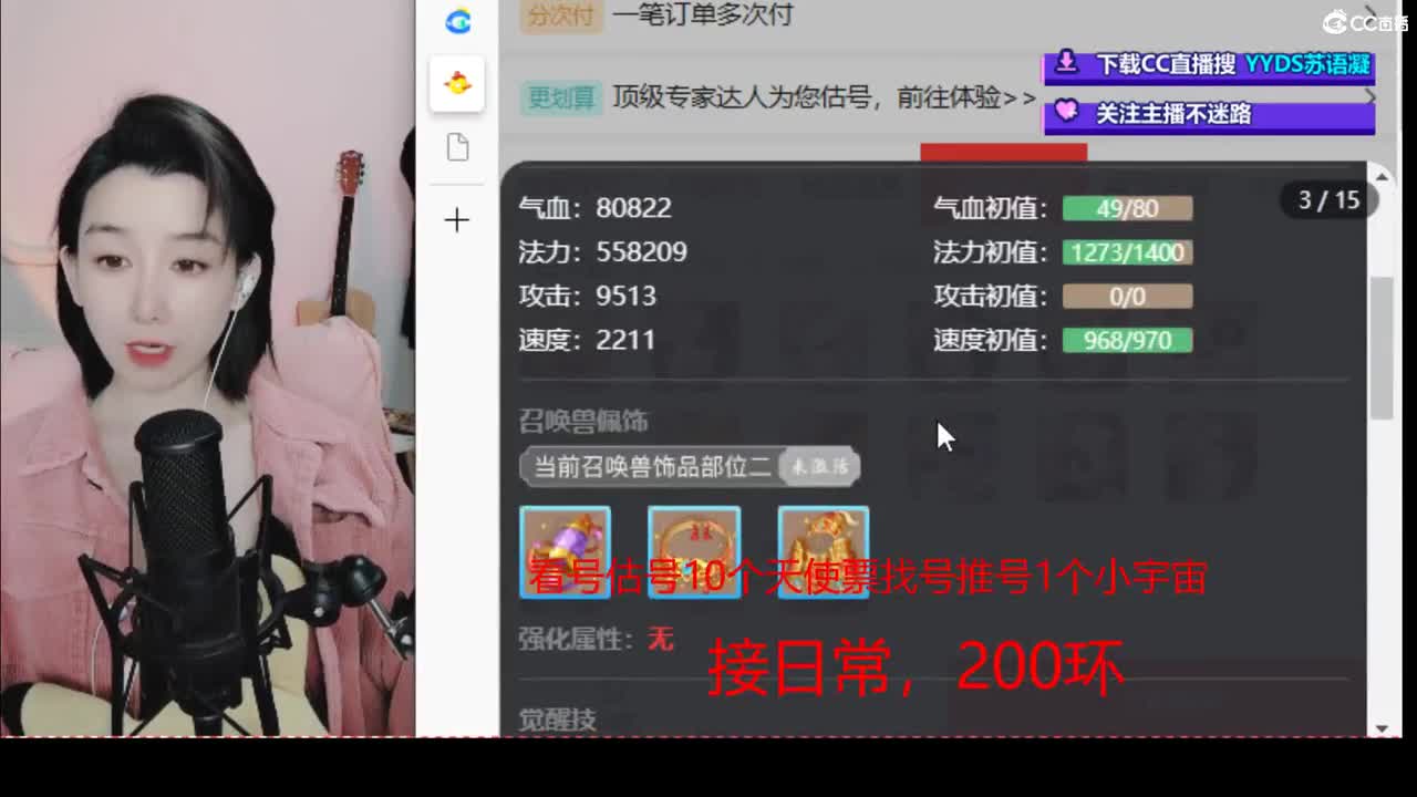 接日常 200 新区打造  看号估号 第1段