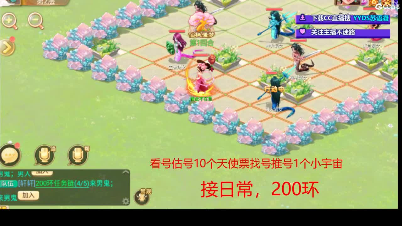 接日常 200 新区打造  看号估号 第2段