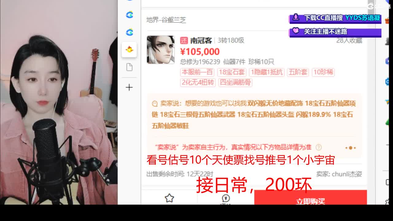 接日常 200 新区打造  看号估号 第3段