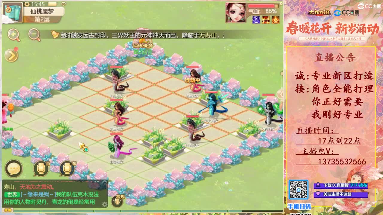 接仙桃！ 第2段