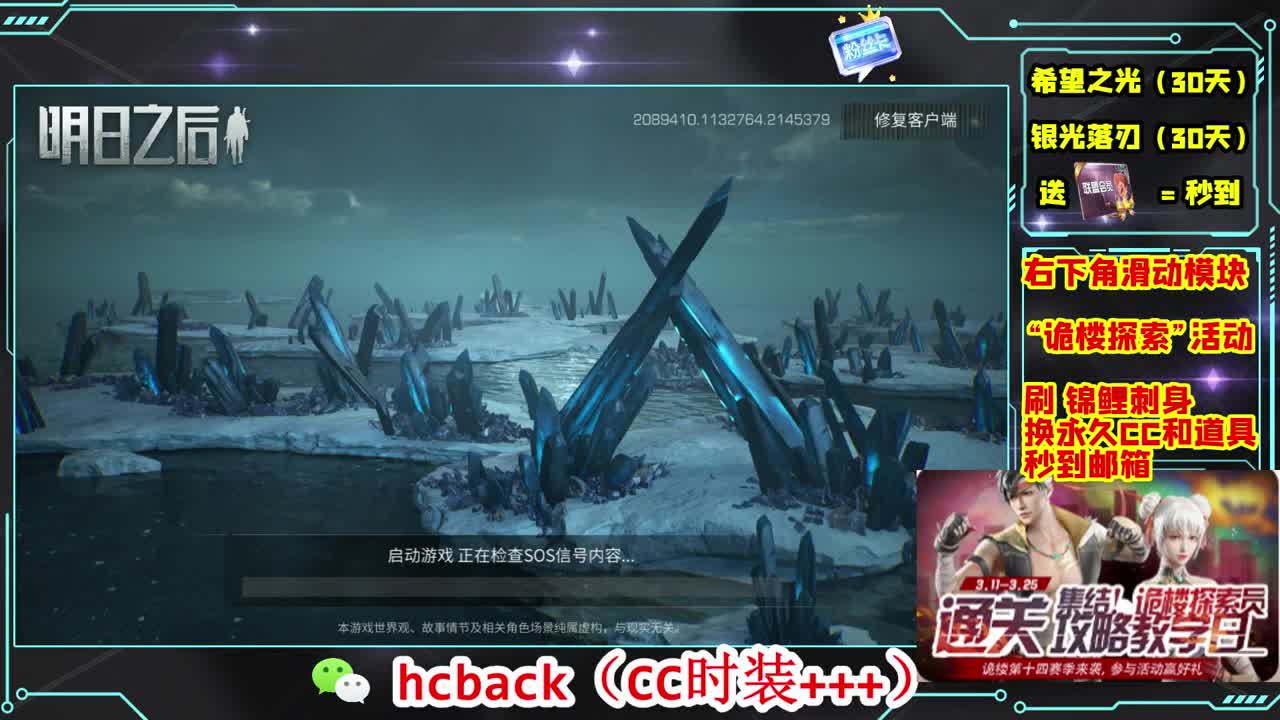 金C蓝C赛博秒到 第1段
