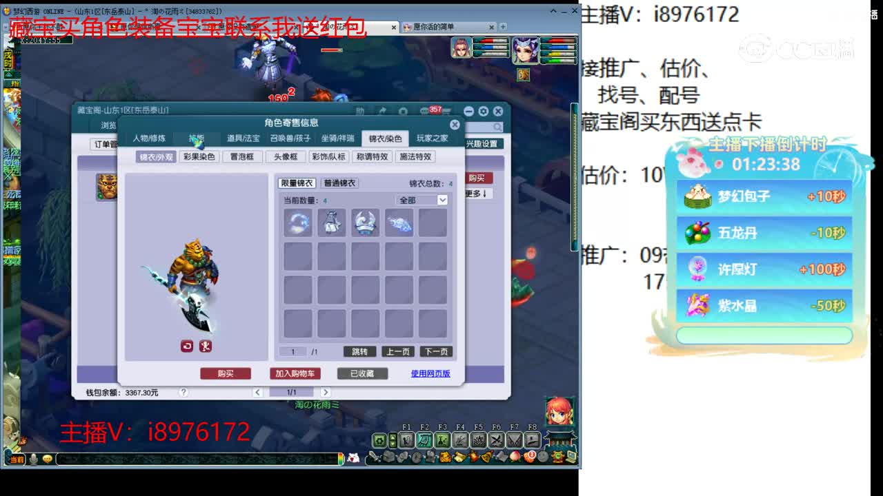 【主播点评】魔王寨
