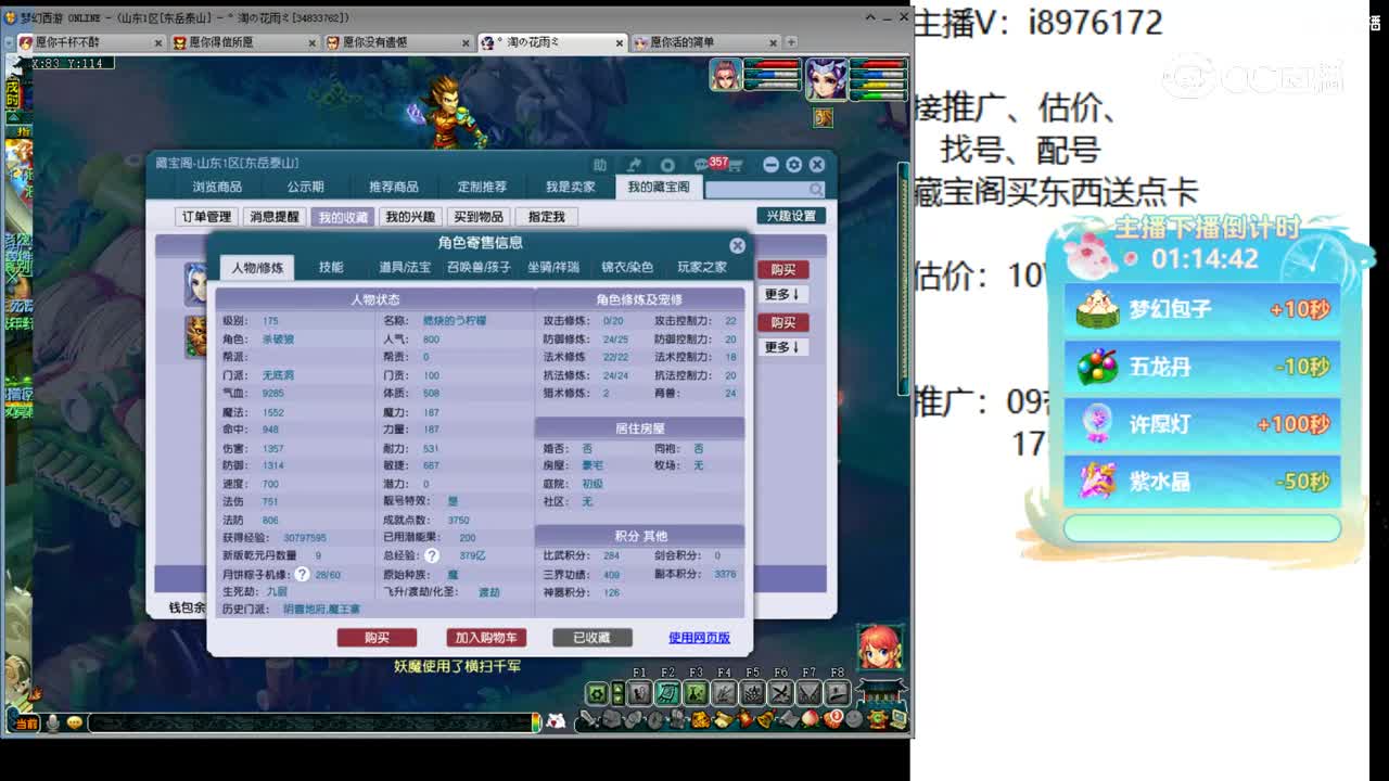 【主播点评】无底洞