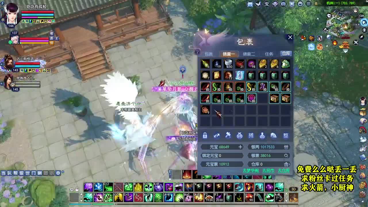 天地群雄-老铁稳 第4段