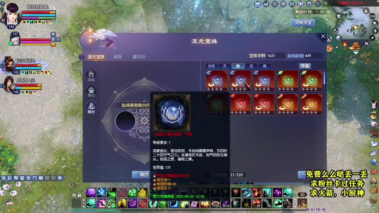 天地群雄-老铁稳 第6段