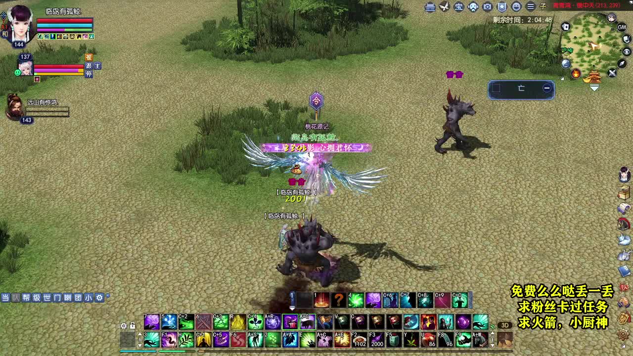 天地群雄-老铁稳 第9段