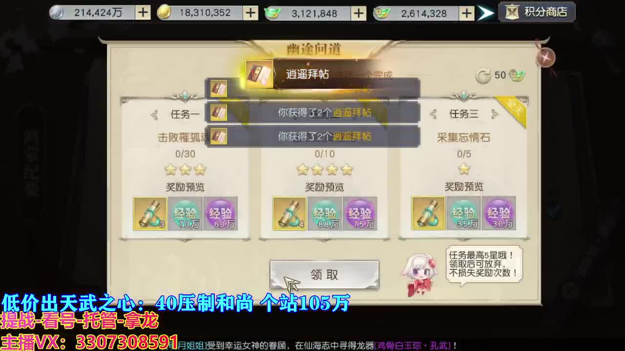 遇见最好的你们 第2段