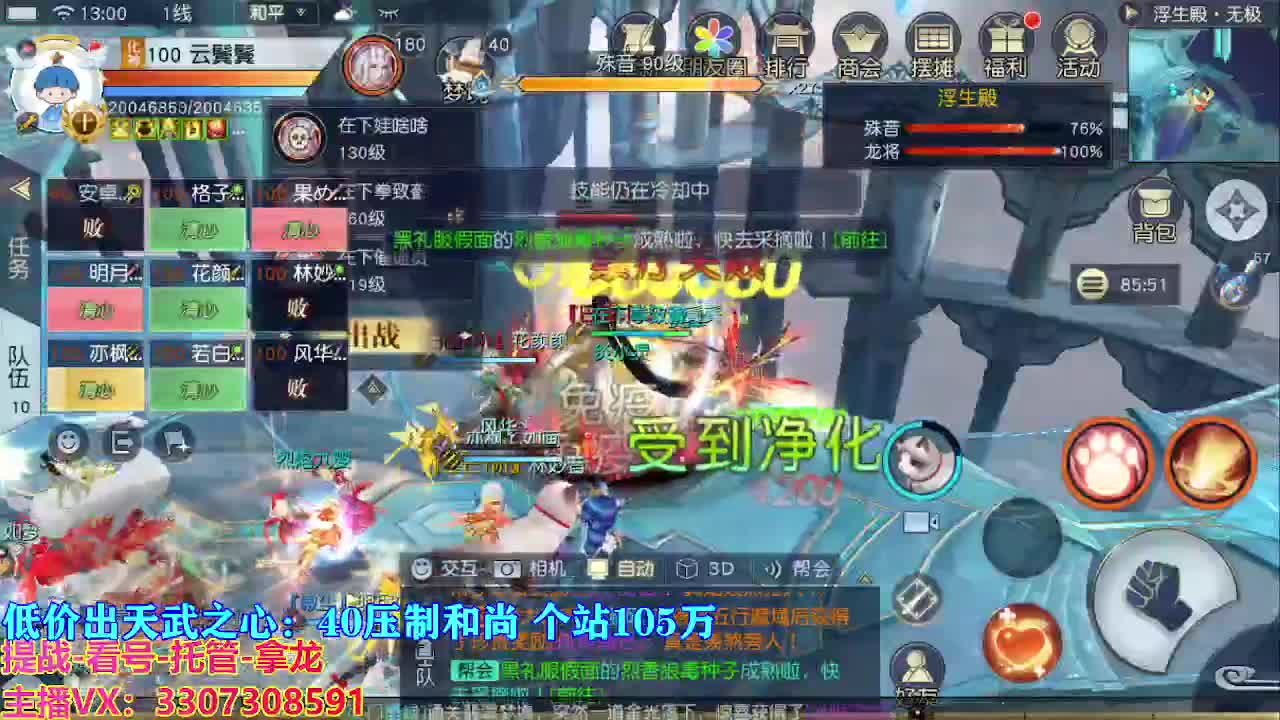 遇见最好的你们 第3段