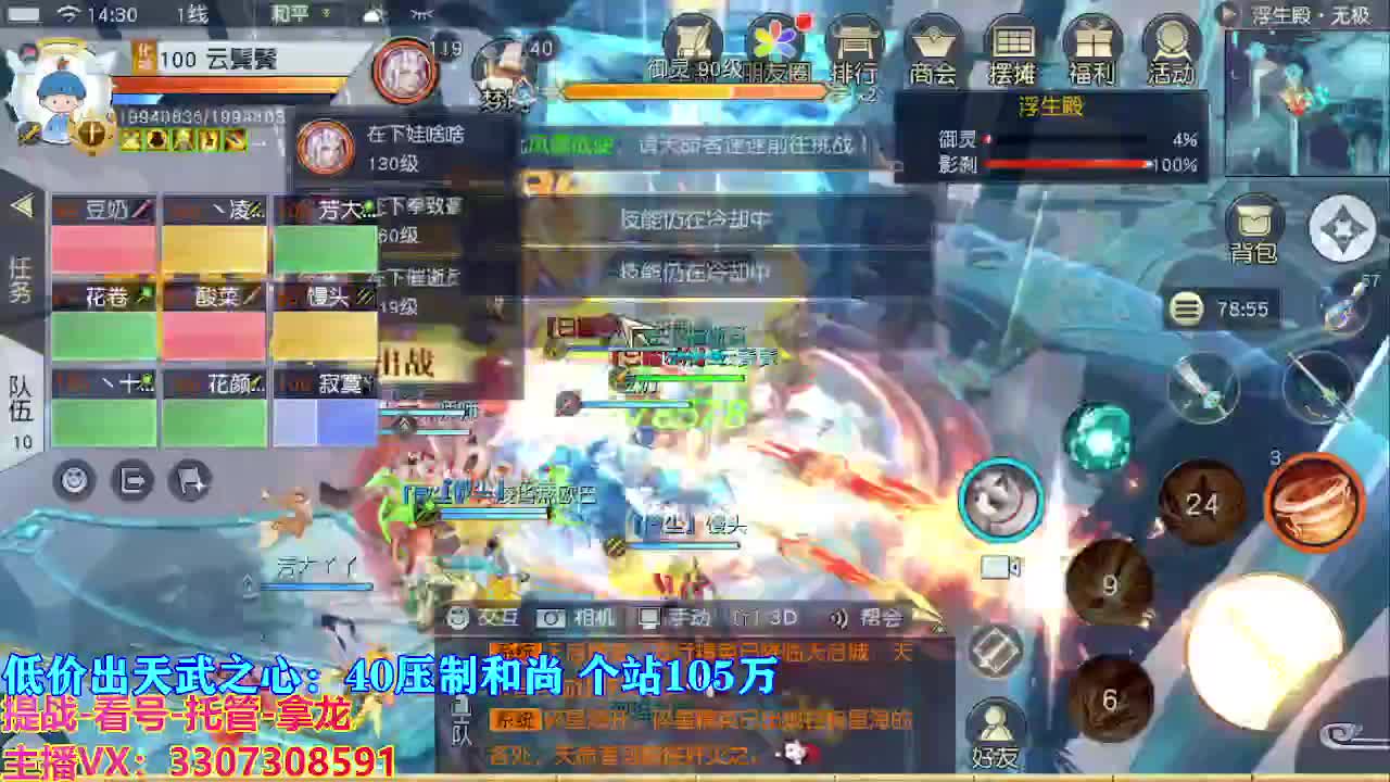 遇见最好的你们 第6段