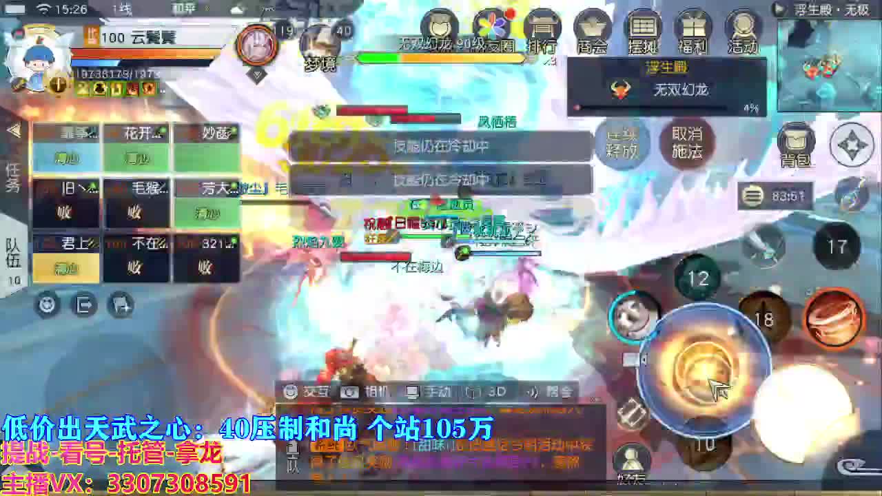 遇见最好的你们 第8段