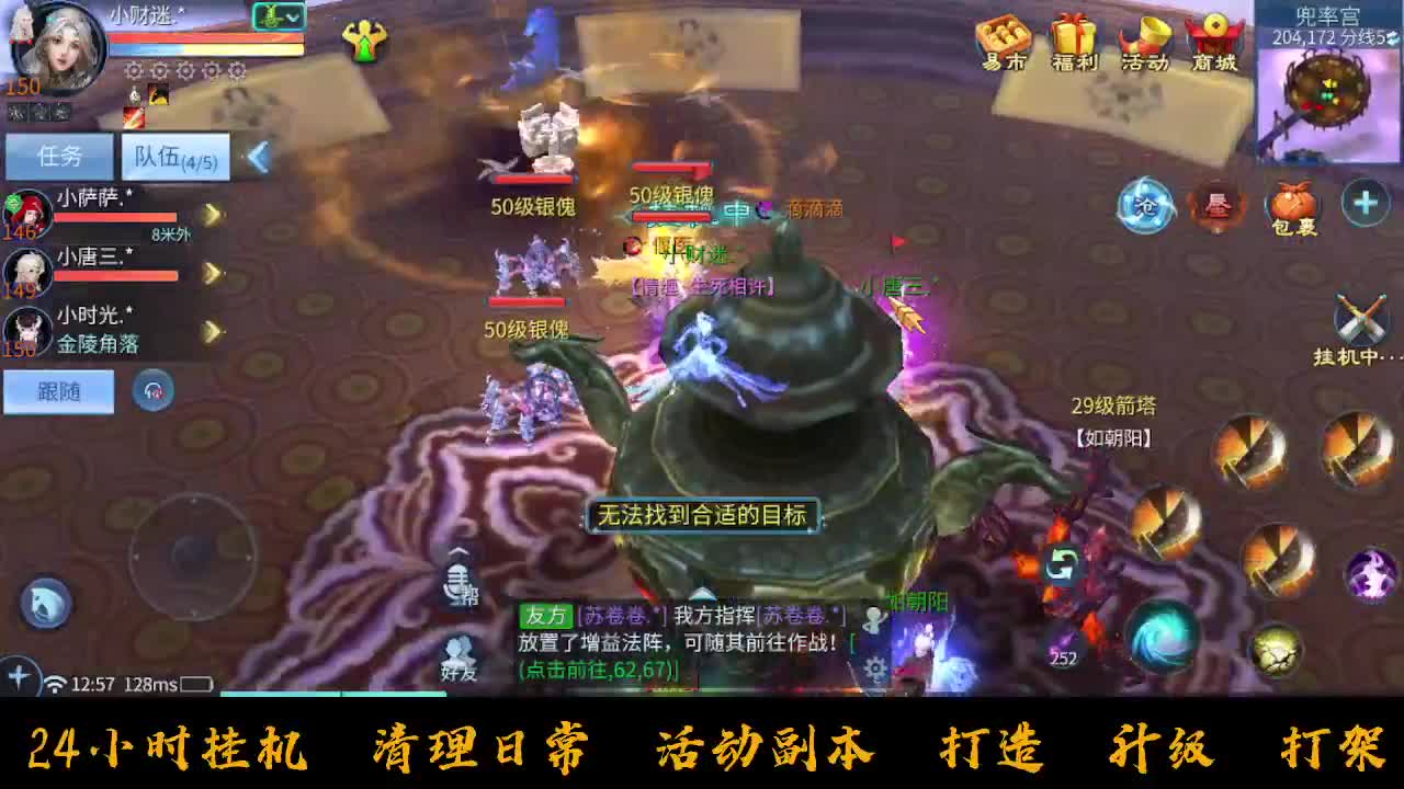 挣够50下播 第2段