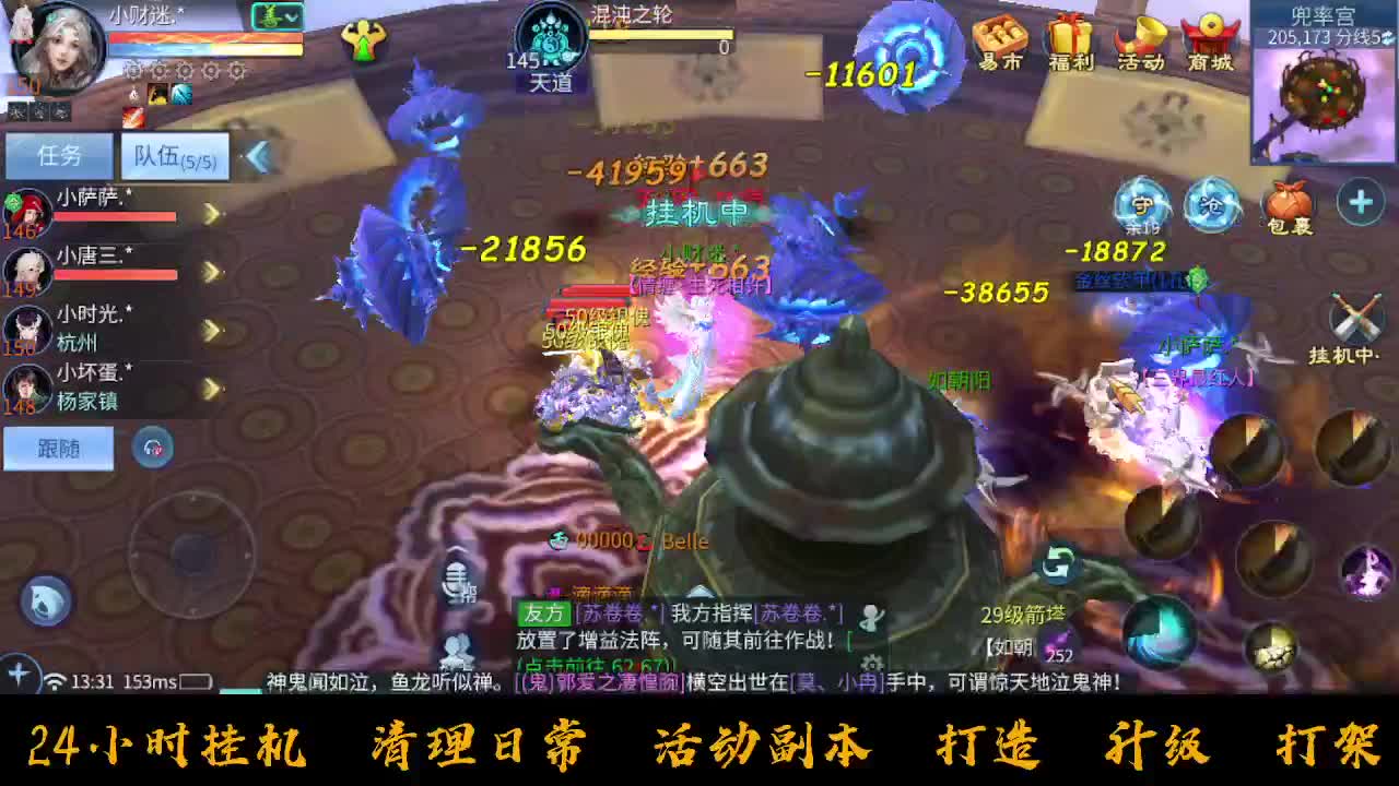 挣够50下播 第3段