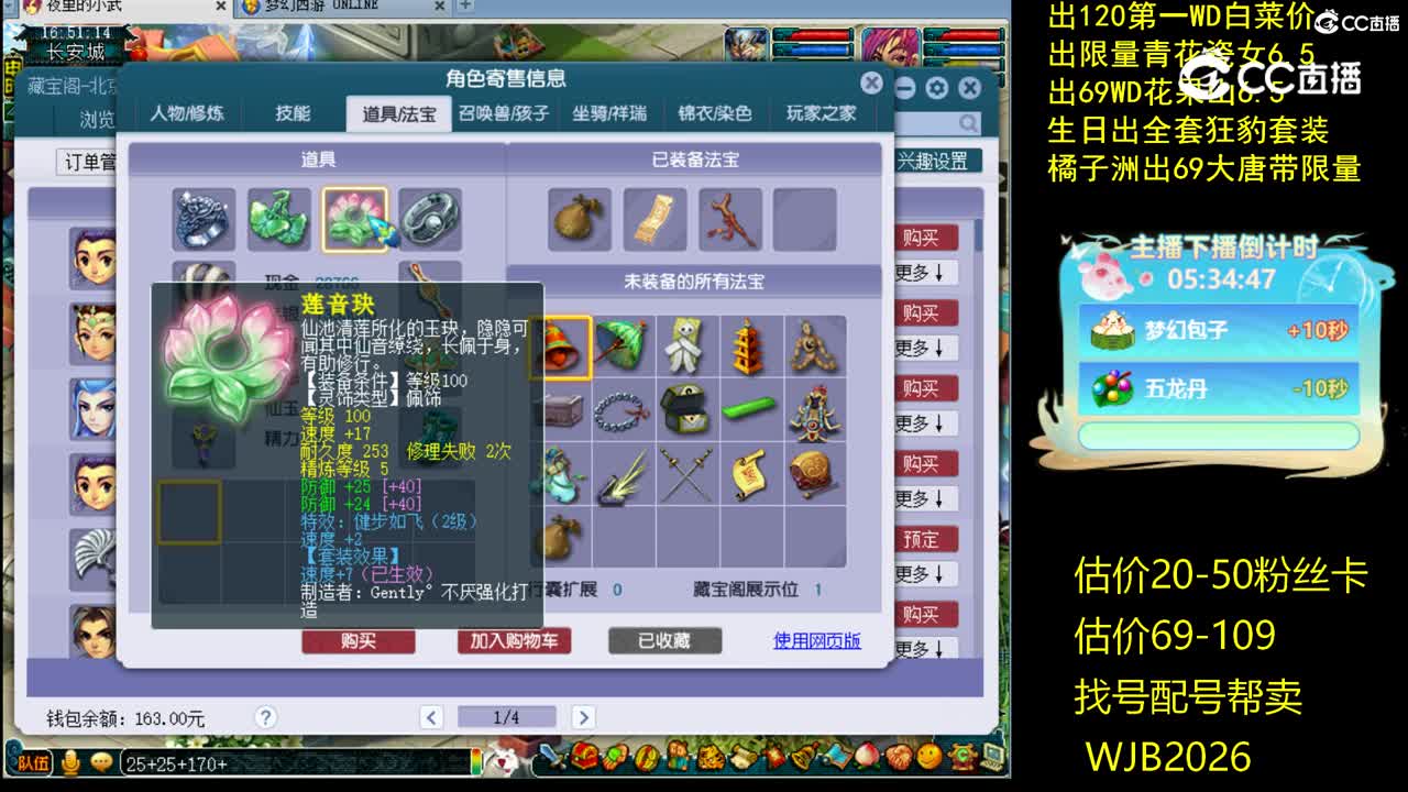 【主播点评】化生寺
