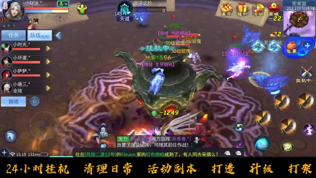 挣够50下播 第7段