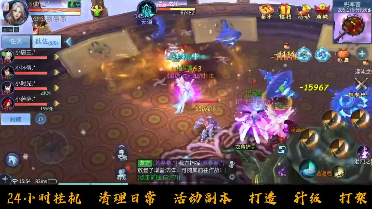 挣够50下播 第8段