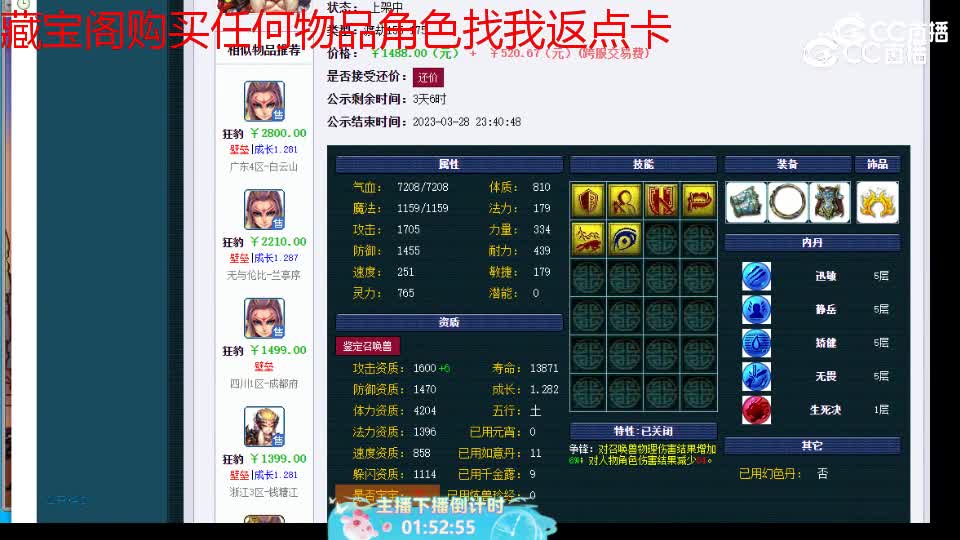 【主播点评】狂豹