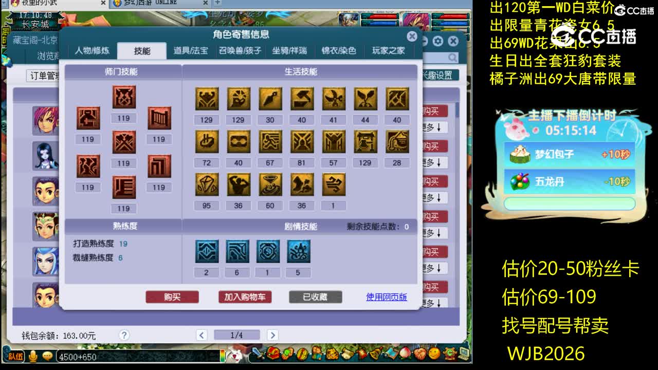 【主播点评】大唐官府