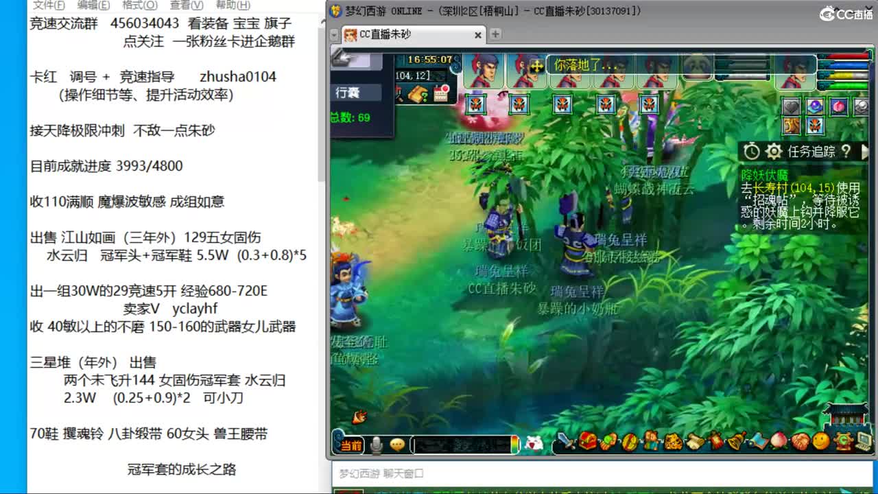 目标4800成就买猪 接天降极限冲刺