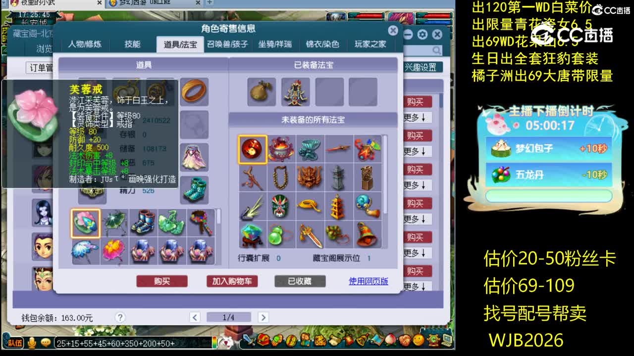 【主播点评】魔王寨