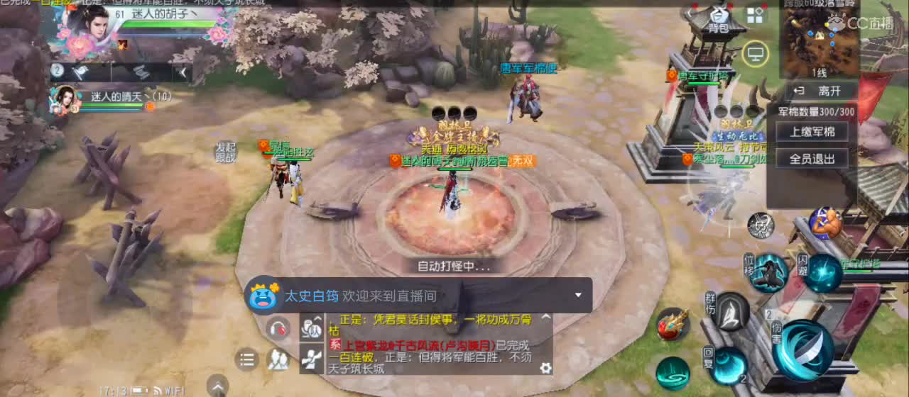 欢迎来到直播间【祝大家快乐】 第4段
